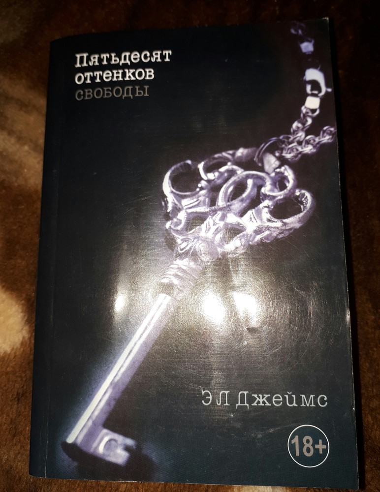 50 ОТТЕНКОВ СВОБОДЫ EPUB СКАЧАТЬ БЕСПЛАТНО 50 ОТТЕНКОВ СВОБОДЫ EPUB СКАЧАТЬ БЕСПЛАТНО