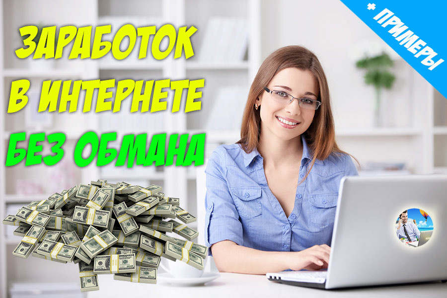 Картинки красивые заработок в интернете, открытка