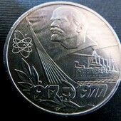 №7 монета СССР, юбилейная, 1 рубль, 1977, 60 лет Советской власти