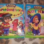 2 книги для малыша, ребёнка до 3-4 лет логика и арифметика в стихах