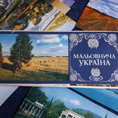 Набор винтажных панорамных открыток 14шт. ➤ Мальовнича Україна 1981г ссср