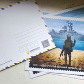 Открытка почтовая "Русский военный корабль, іді ... !"