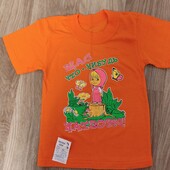 Новая футболка для девочки ,,Маша и медведь,, на 6-7 лет. 122-128 см. С этикеткой.