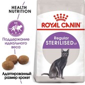 Корм для кошек, котов Royal Canin , на развес, в лоте 100 грамм.