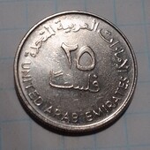 Монета Арабських Еміратів 25 філс