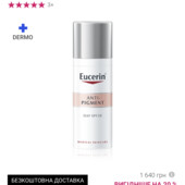 Eucerin Anti-Pigment Tinted day сare spf30 тональний крем