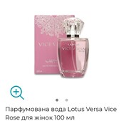 Парфумована вода Lotus Versa Vice Rose, нова.