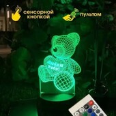 Акриловый 3D ночник-светильник Мишка несколько подсветок с пультом