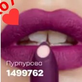 Матова губна помада з гіалуронкою «Супер Зволоження» Avon - пурпурова