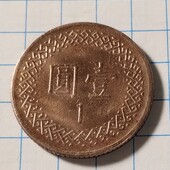 Монета Тайваню 1 доллар