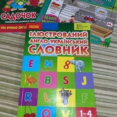 ілюстрований англо-український словник 1-4 класи нова українська школа