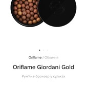 Рум'яна-бронзер у кульках Giordani Gold золота бронза, румяна