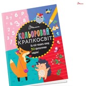 Книга Кольоровий крапкосвіт