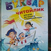 Букварик читайлик стан нового, дерев'яний годинник для навчання та подарунок