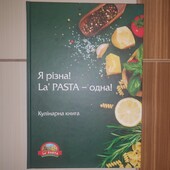 Кулiнарна книга La'pasta