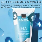 Новинка! Крем-гель для обличчя «Зволоження і пружність » серії Anew Avon 50 ml