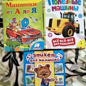 Лот дитячих книжок на рос. мові