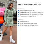 Теплий костюм Клітинка спідниця і кофтаМашинна в'язка