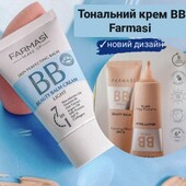 Тональный Вв-крем Farmasi, 30мл. Лот - 1 оттенок на выбор