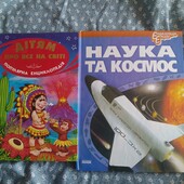 Одна книга в лоте