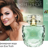 Ароматы avon eve truth по 50 мл