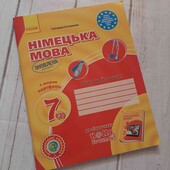 Німецька мова, робочий зошит. 7 клас. Сотникова