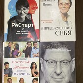 Книги по психології та мотивуванню