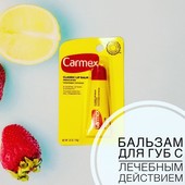 Бальзам для губ Carmex Classic lip balm medicated Классический 10 г, Америка