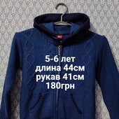 Продам кофтину для хлопчика