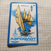 Календарик совєтський Аерофлот 1980