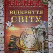 Великі книги