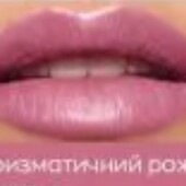 Губна помада «Леді» Lasting Pink/ Харизматичный рожевий/ Avon