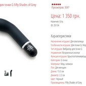 119 Fifty Shades оf grey insatiable Desire Mini Вибратор для точки G