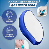 Эпилятор-ластик epilator painless hair removal exfoliation, универсальный ластик для волос