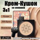 Кушон Venzen Clear Cover Beauty Cream, тон 01 або тон 02