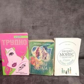 Книги. Любовные романы.В лоте одна на выбор