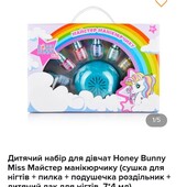 Набір майстер манікюрчику від Honey Bunny