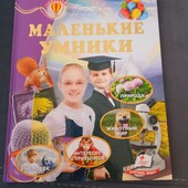 Книга для дітей