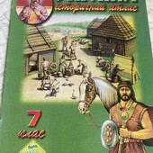 Історичний атлас Україна 7 клас