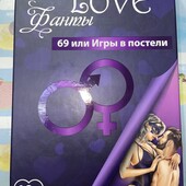 Гра для дорослих Love фантазії