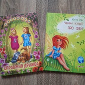 Дві книжечки одним лотом