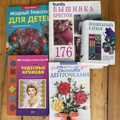 Книги по рукоделию