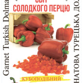 Перець Гранатова турецька долма. Солодкі червоні плоди.