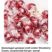 Цукерки Lindt Lindor Strawberry Cream 100гр Італія 