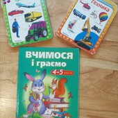 ✔Дорогие развивающие книжечки для мальчика на выбор. УП 5% скидка!✔