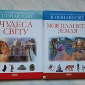 Лот 2 книги на укр.языке