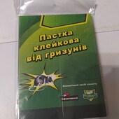 Пастка клейкова від гризунів 2 шт в лоте