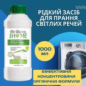 Рідкий засіб для прання світлих речей 1 літр від Farmasi