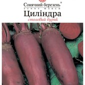 1Бурячок столовий Циліндра 10 грам