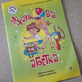 Цікава книжечка